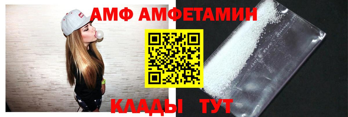 АМФ 98% Новодвинск