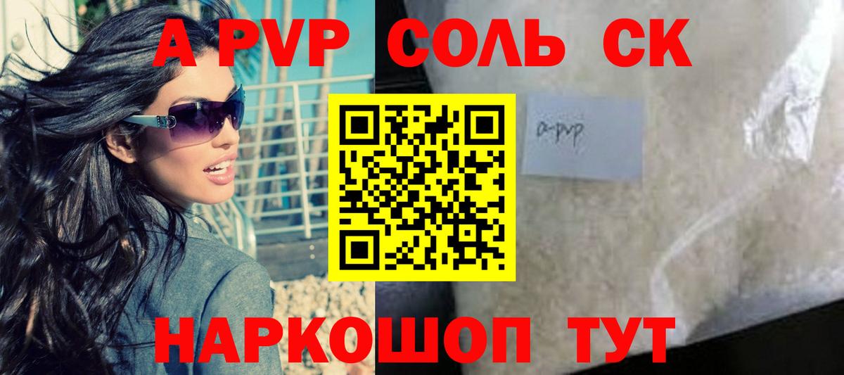 Альфа ПВП  A-PVP СК  Новодвинск  Вход с VPN  Alfa_PVP крисы CK 