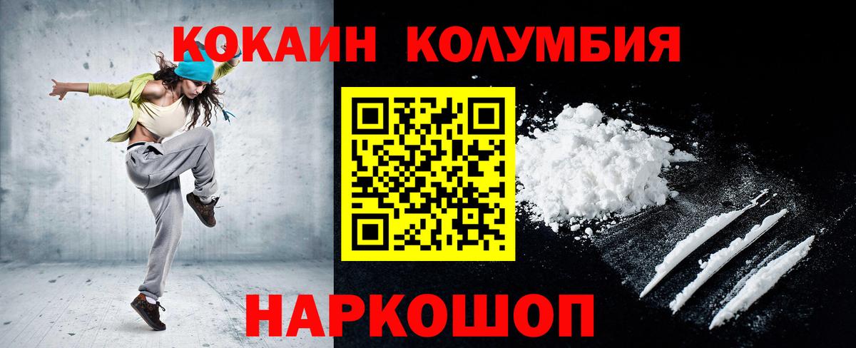 Кокаин Боливия Новодвинск