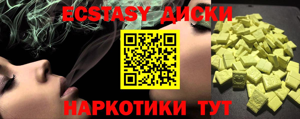 Новодвинск  Ecstasy 280 MDMA  Вход с VPN  ЭКСТАЗИ mix 