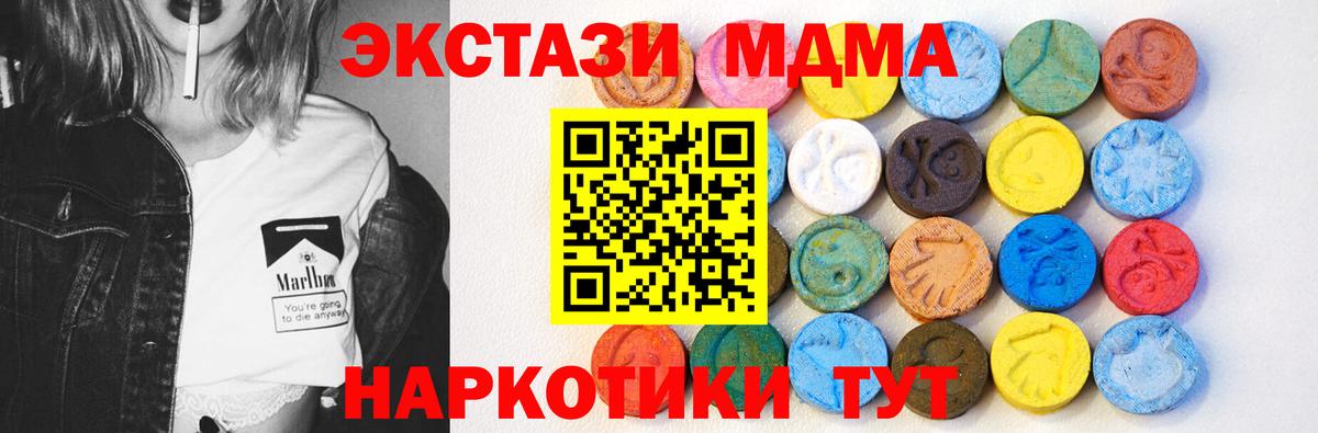 Ecstasy XTC Новодвинск
