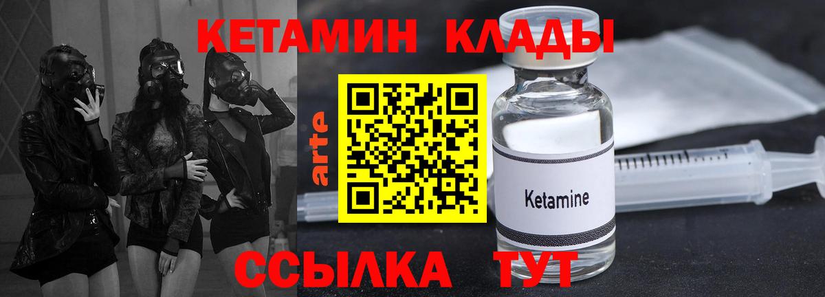 Кетамин VHQ  блэк спрут онион  Новодвинск  КЕТАМИН VHQ  Вход с VPN 