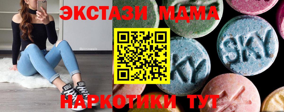 MDMA кристаллы Новодвинск