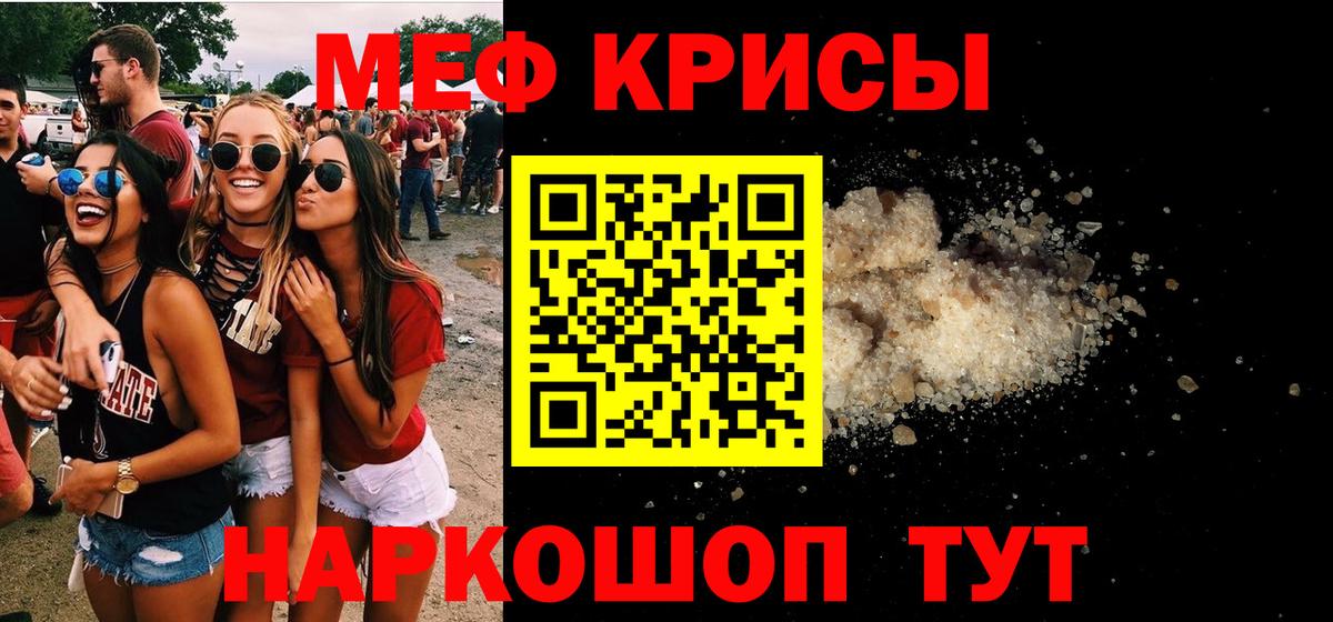 Меф мяу мяу мука Новодвинск