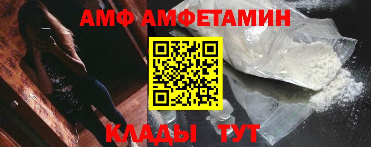 Первитин винт  Вход с VPN  Новодвинск 