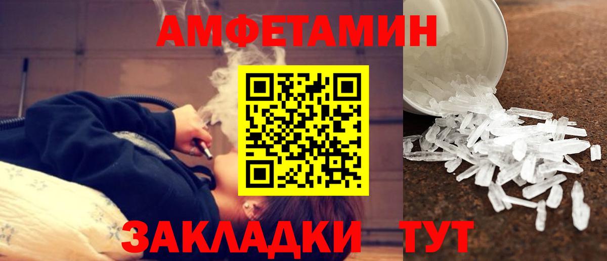 МЕТАМФЕТАМИН пудра Новодвинск