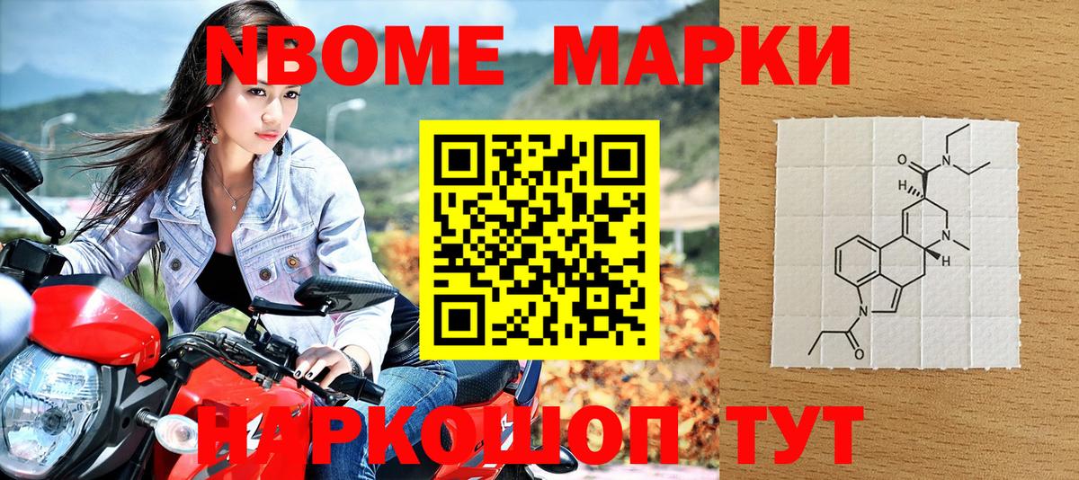 Марки 25I-NBOMe 1,5мг Новодвинск