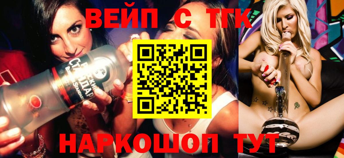ТГК THC oil  Дистиллят ТГК жижа  Вход с VPN  Новодвинск 